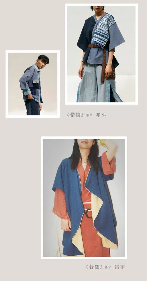 以中之名，破而后立 北服時(shí)裝周傳承與創(chuàng)新的設(shè)計(jì)交響