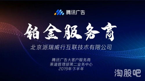 騰訊王者歸來，科達股份榮獲三項大獎，企業形象再攀高峰