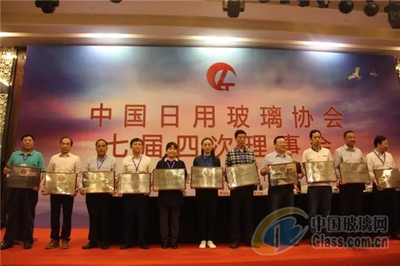 聚焦新質生產力，共繪綠色智造新圖景——中國日用玻璃協(xié)會七屆四次理事會在廈門召開