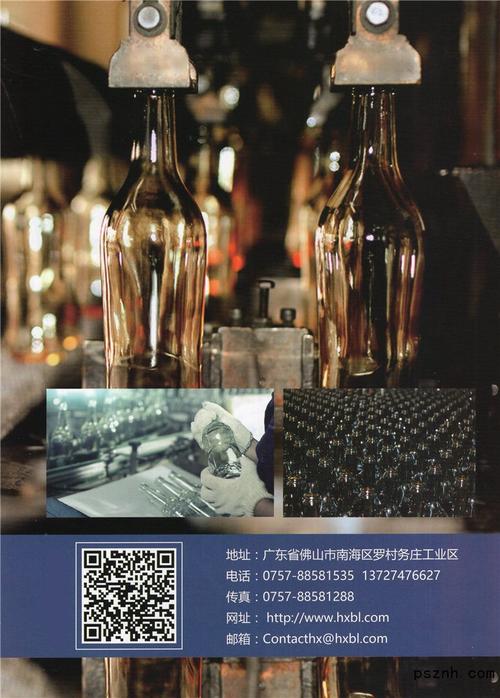 廣東華興玻璃股份 日用玻璃瓶罐 包裝瓶 瓶罐產(chǎn)品
